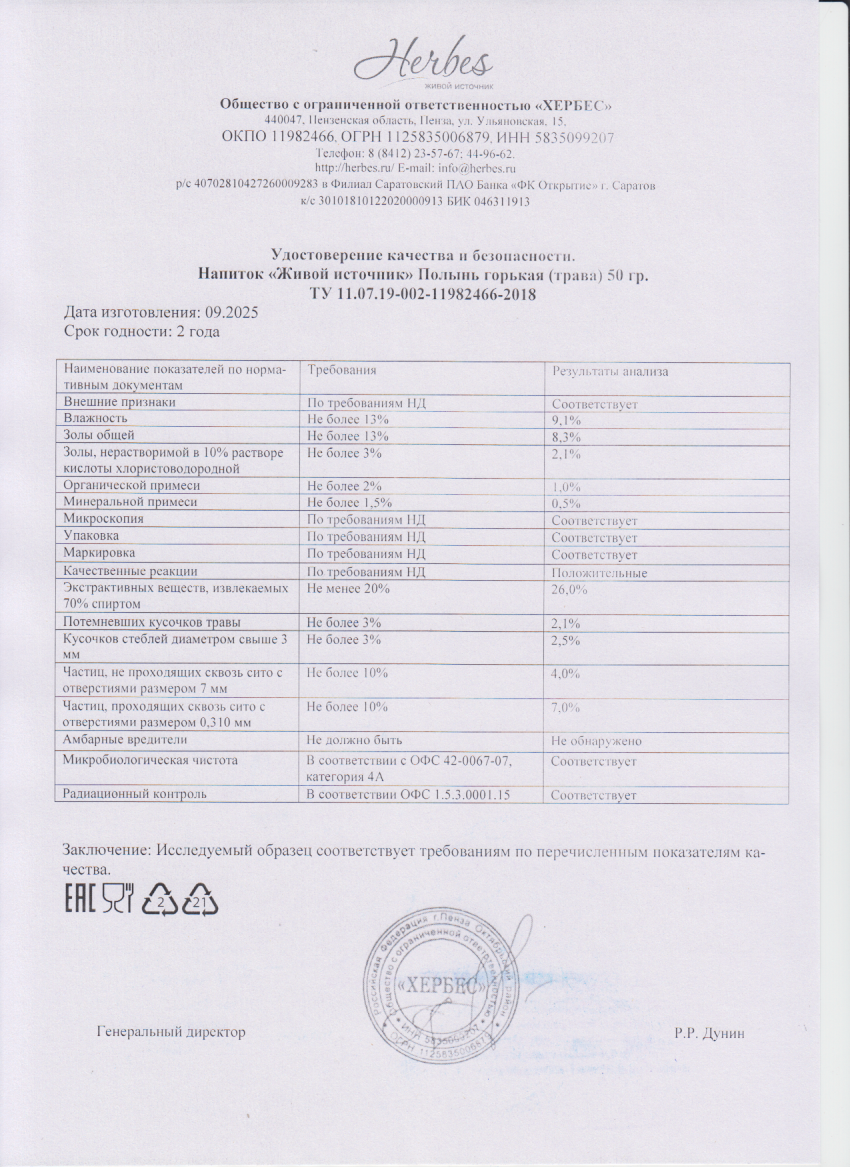 Паспорт №092025